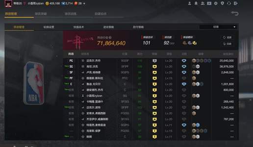 NBA2K OL2（端游）肯尼沃克带队 双模式超巨