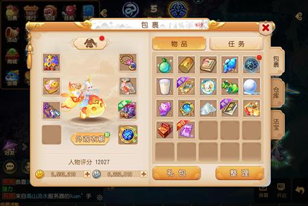 梦幻西游（手游）【80级,龙宫】金币号金币号