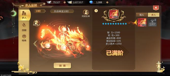 蜀门手游【116级百花】漂亮花，时装坐骑背饰每天换