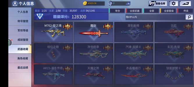 火线精英【57级】详细请看图