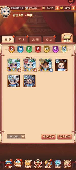 后发制人【300级】火队龟壳队差副将，有转生满神装