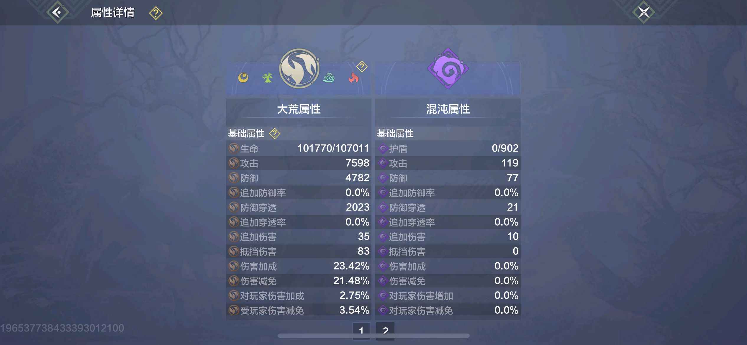 妄想山海【苹果版】【66级】3个月的区雷神天愚随便拿