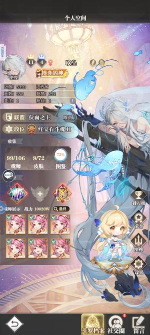 斗罗大陆：武魂觉醒1亿战俩混沌珠8罗盘v11