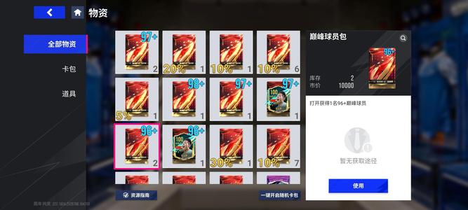 绿茵信仰手搓绿茵信仰账号出售