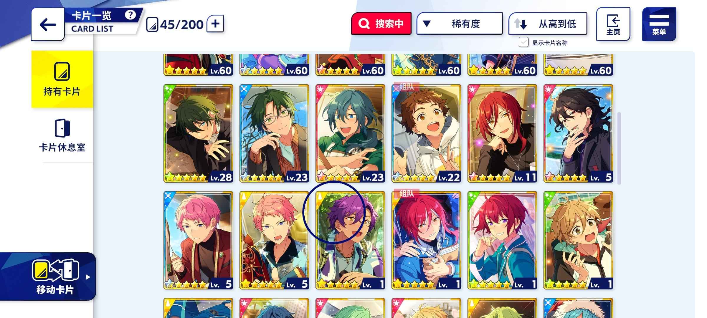 偶像梦幻祭2【17级】满破睡衣岚 一卡天祥院英智二箱