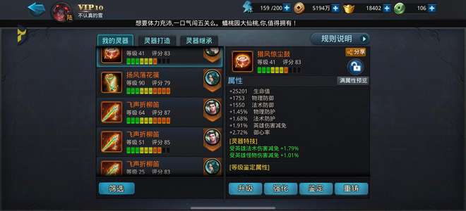 乱斗西游27五星烛龙土德带皮伏虎150魂