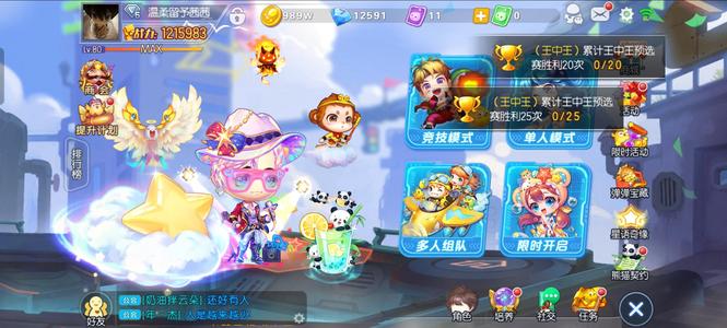 弹弹堂手游【80级】互通198老号退游不玩了