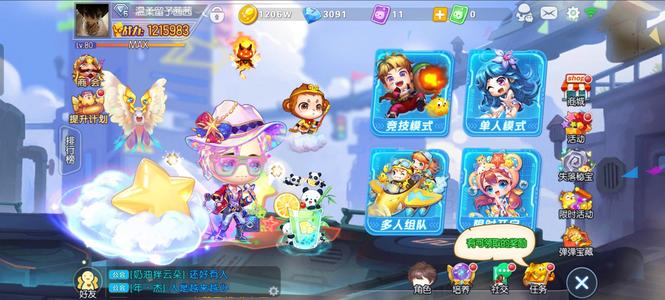 弹弹堂（腾讯版）互通198老号退游不玩了