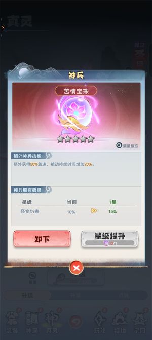 主宰世界【310级万剑】1.91兆战，跨服第一宗门