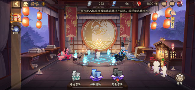阴阳师【苹果版】【38级】阴阳师小号
