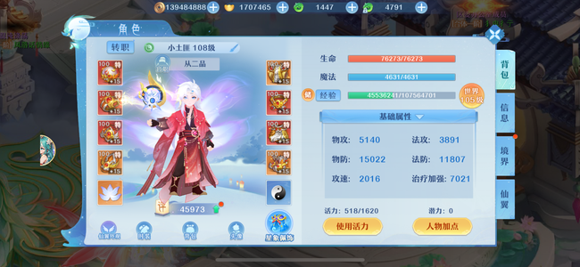 仙凡幻想极品号，价钱好商量