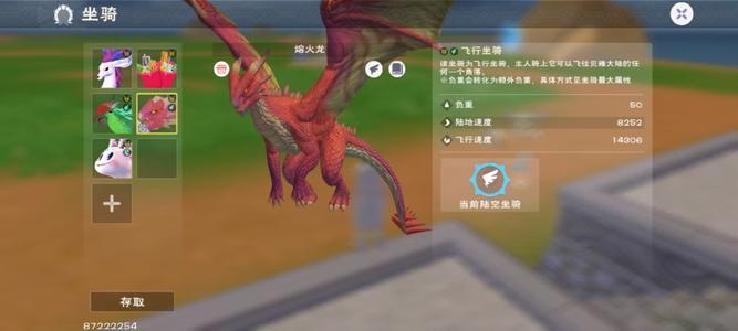 创造与魔法创造与魔法484-550