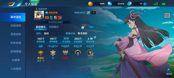 英魂之刃英魂之刃V9账号