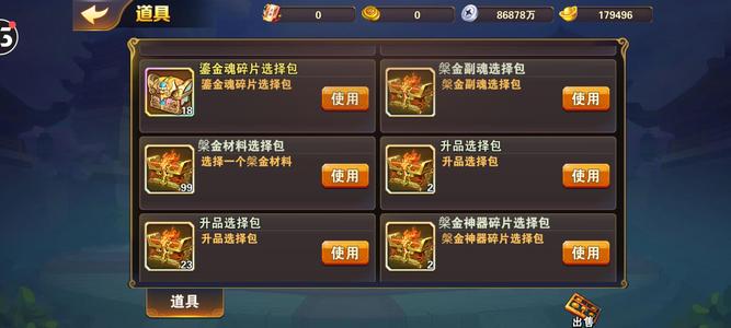 放开那三国2【214级】哪位继续玩，还行，东西不错