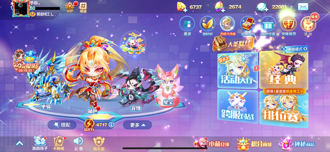 天天酷跑超值号出售（性价比超高）