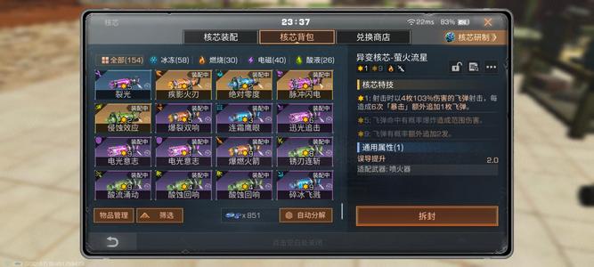 明日之后明日之后渠转官