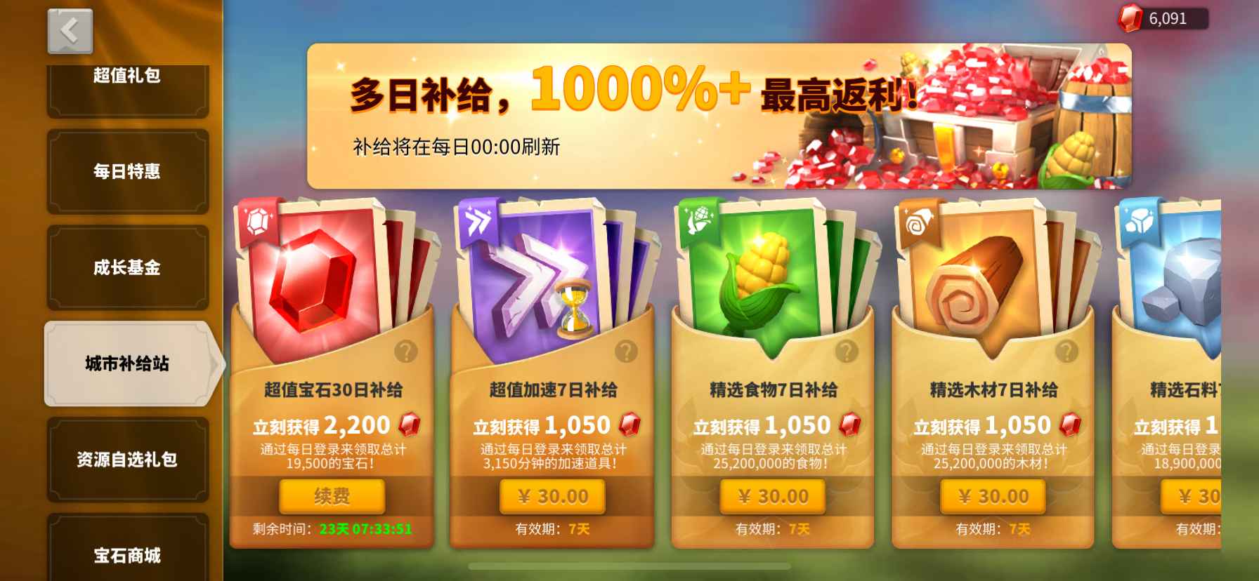 万国觉醒【苹果版】新区648压堡落地号可换绑解绑