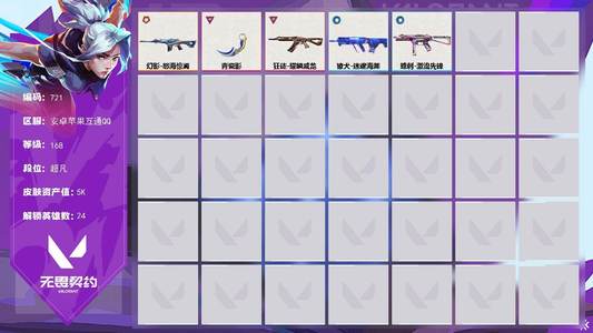 无畏契约：源能行动【168级】【英雄】：捷风，贤者，不死鸟