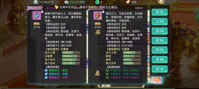 大话西游【时间服3转】全身18宝石，百万游云霄汉
