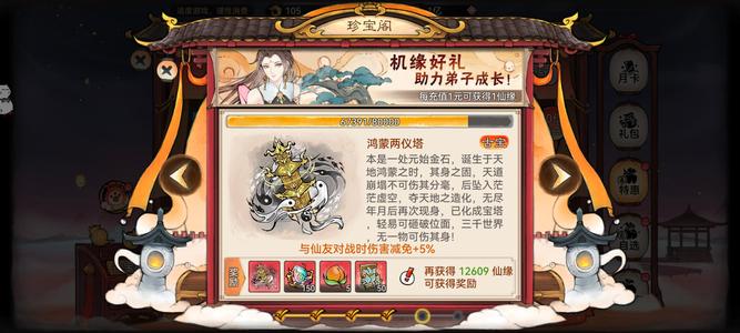 最强祖师快攻图懒得截，极限韩该有全有