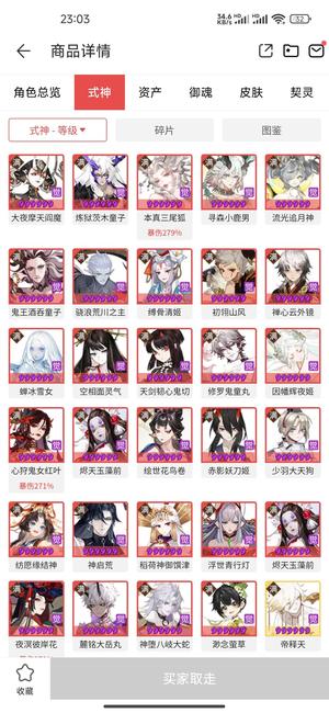 阴阳师【60级】一速158.招财一速接近158