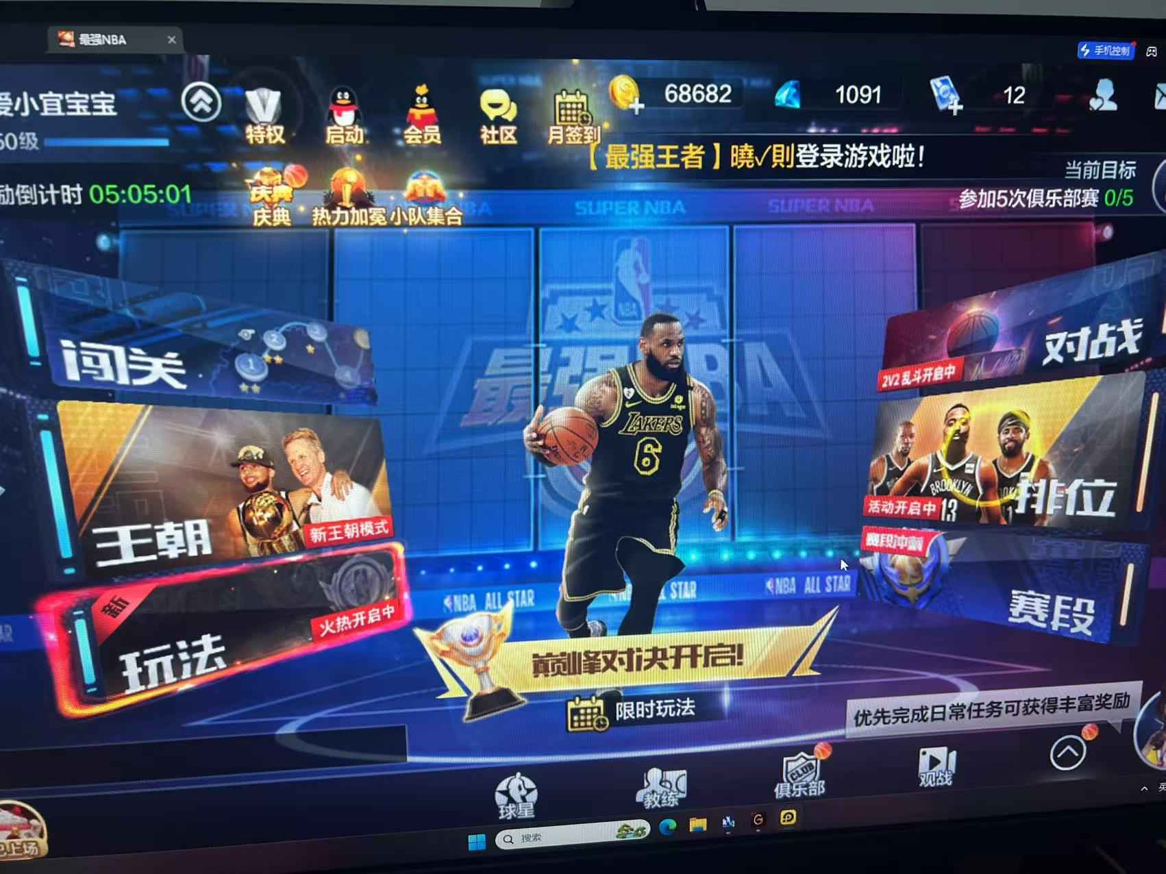 最强NBA【50级】退游了，可小刀