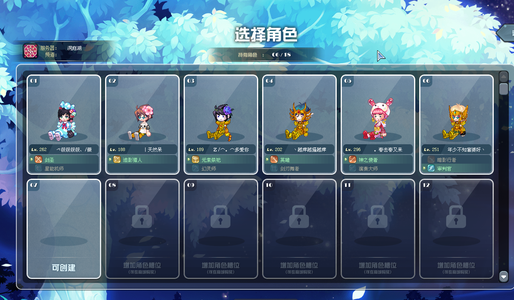彩虹岛W【296级】队长披风帝姬套黑熊套