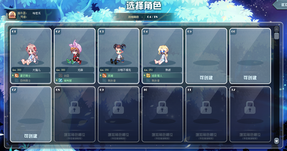 彩虹岛W【300级】1.7万战力队长披风