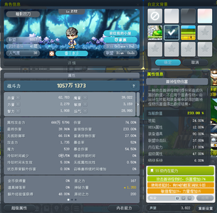 冒险岛（端游）【272级】暗影双刀1000万战力5500