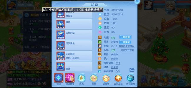 幻唐志：逍遥外传【140级普陀山】二零二三区140普陀，自带庄园