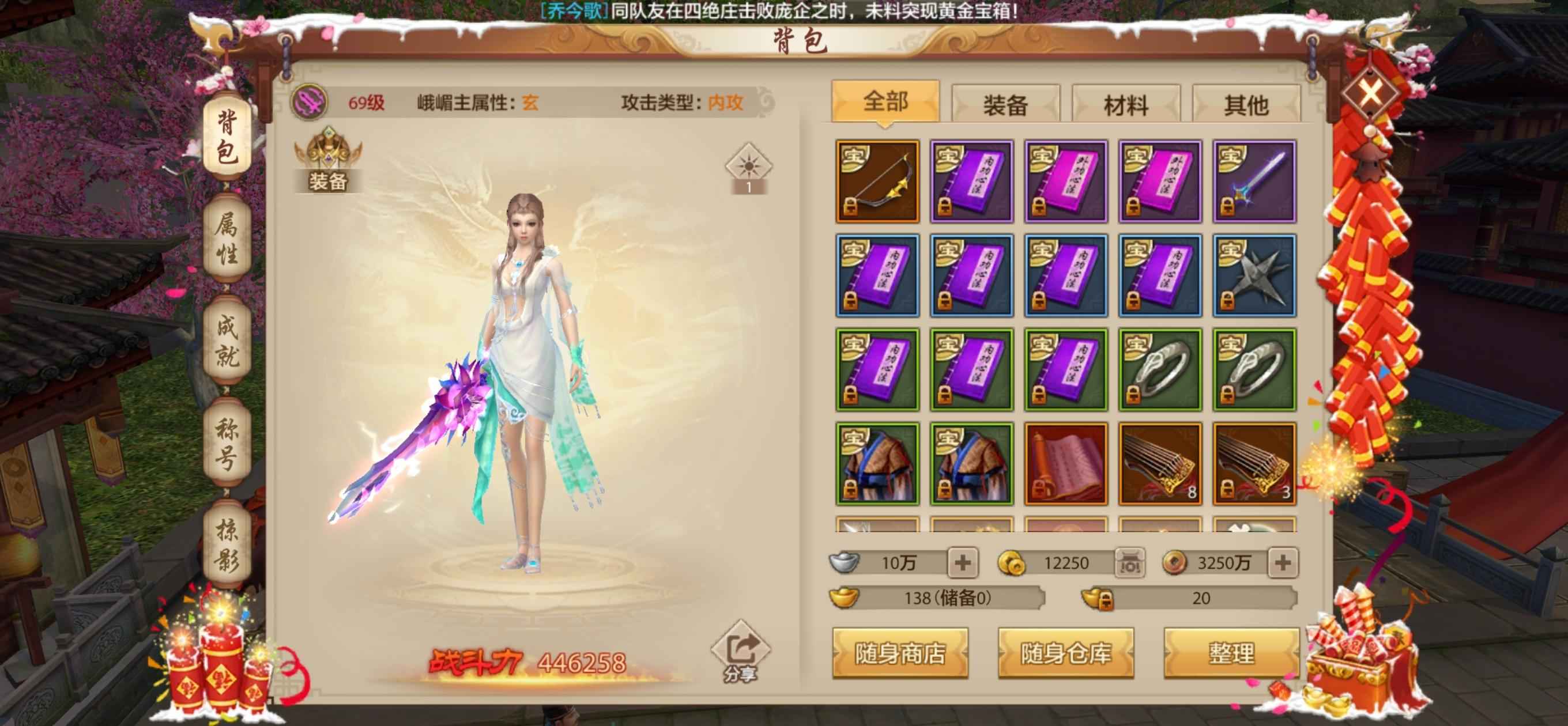 天龙八部手游（腾讯版）【69级峨眉】悟10宝宝，没时间玩了，请善待