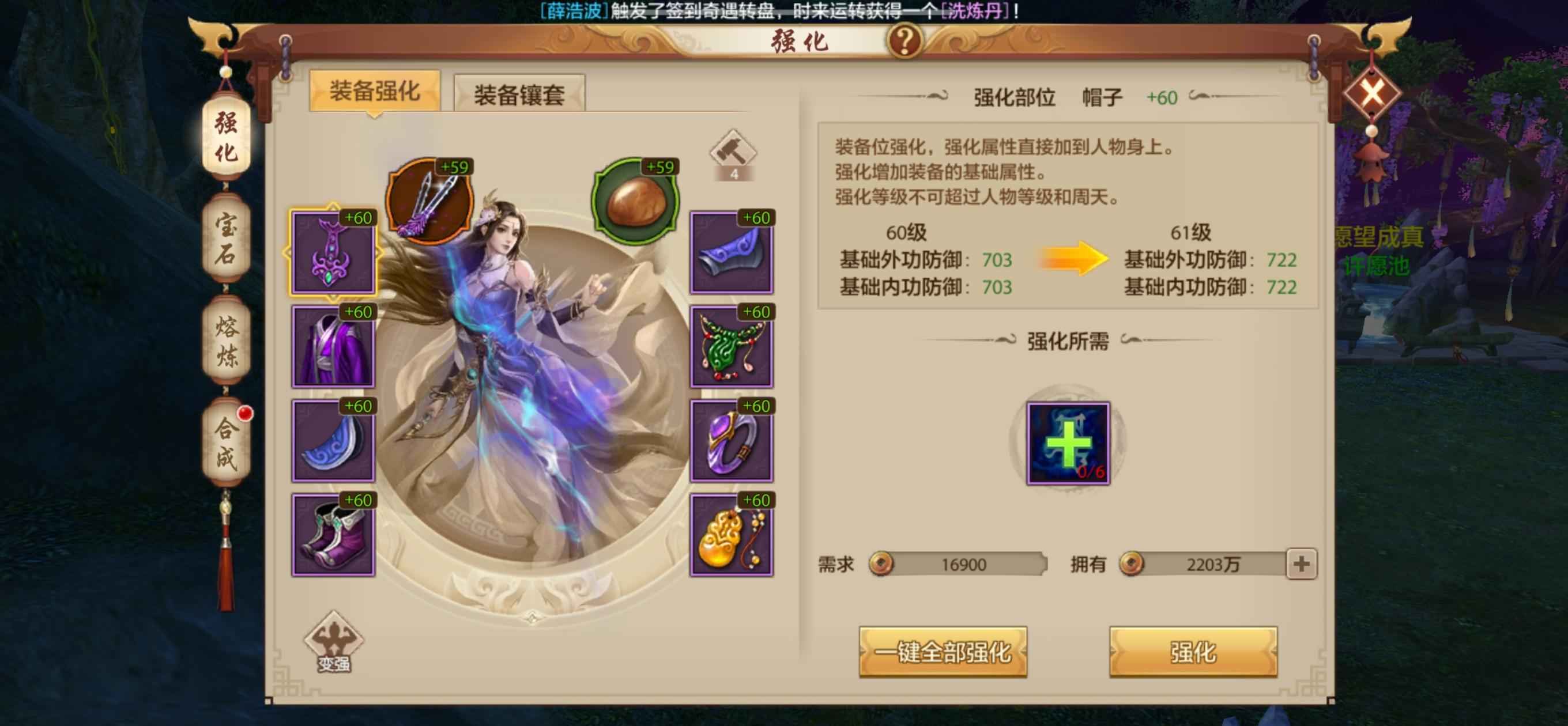 天龙八部手游（腾讯版）【69级峨眉】悟10宝宝，没时间玩了，请善待