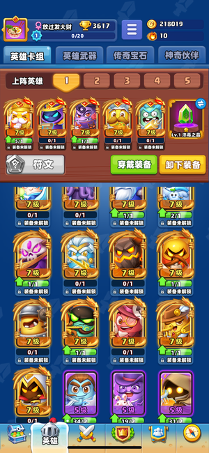 随机冲突土豆英雄【1级】一级初始号