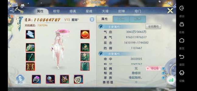 诛仙特价养老号！！！！！