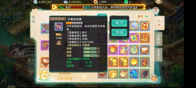 大话西游【道具服无】十周年三速月卡物资待转改名卡