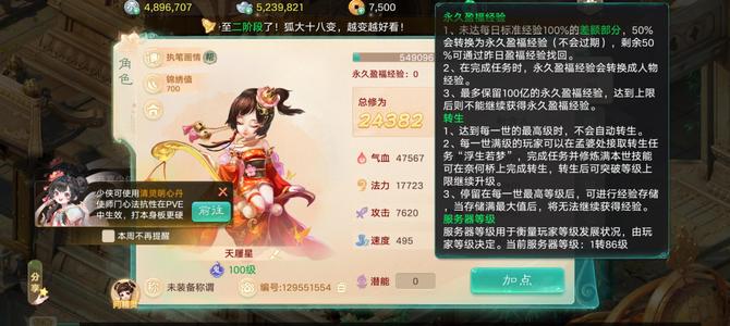 大话西游【道具服无】十周年五速月卡待转今天最后一天