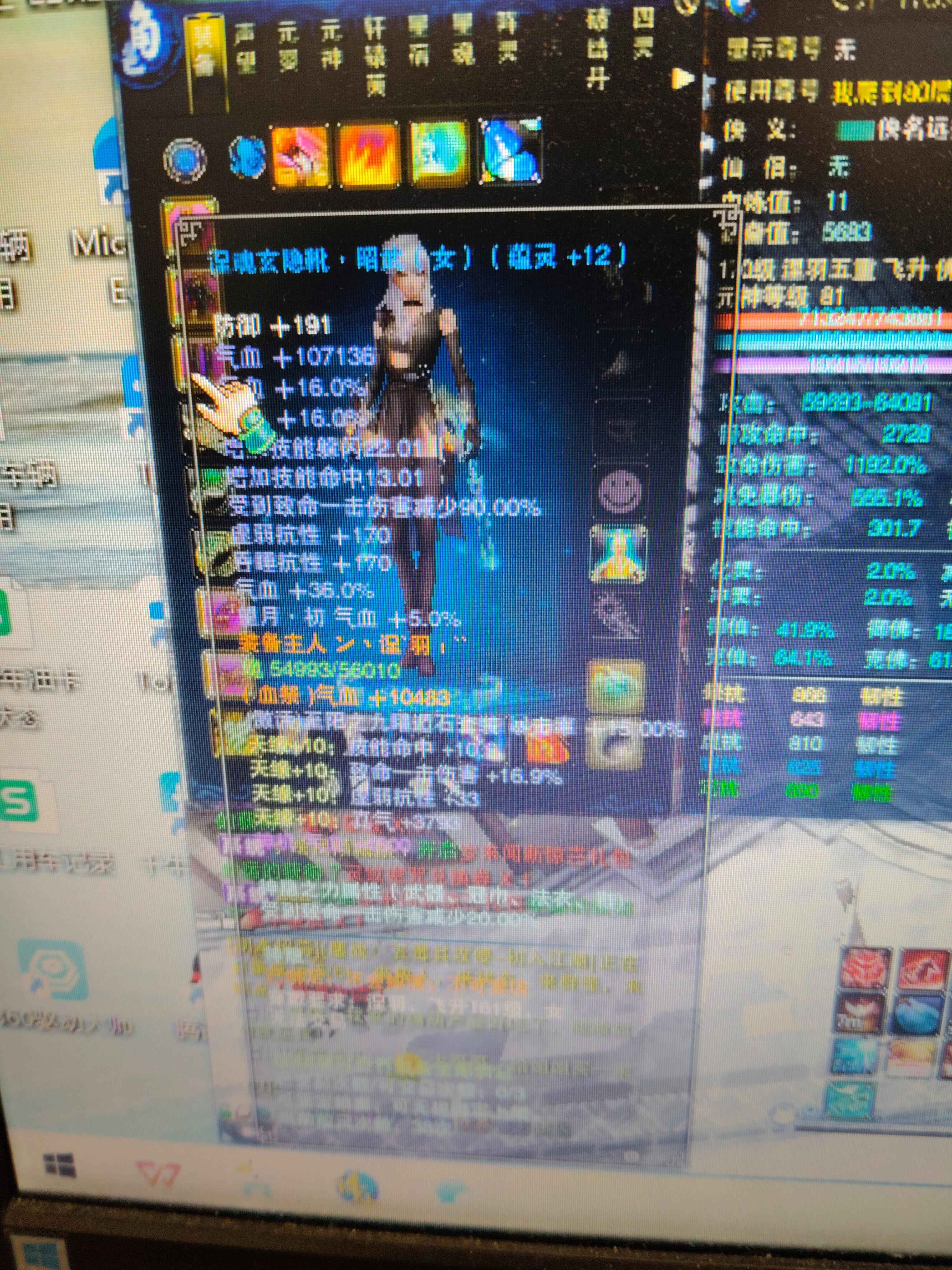 诛仙3（端游）【170级天音】飞170女涅羽，细节好便宜出了
