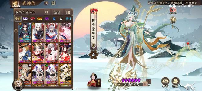 阴阳师高练度主流式神都有