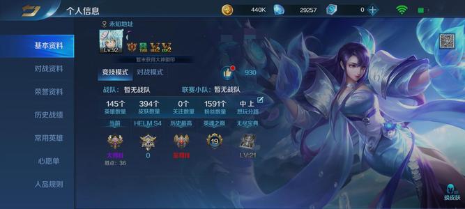 英魂之刃可议价145英雄394皮