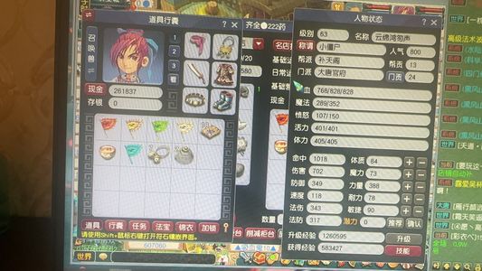 梦幻西游（端游）【63级大唐官府.输出】540元充值尊享还有130天