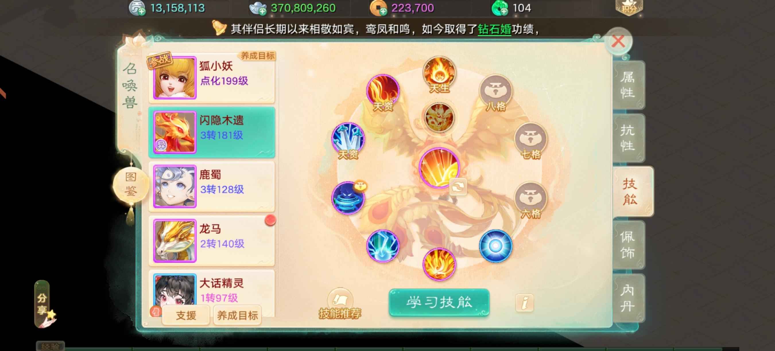 大话西游【道具服3转】3.7亿现金，还价不回