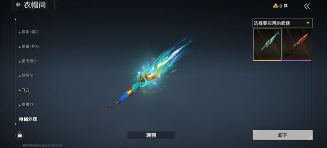 萤火突击飞刀金皮满级爱丽丝6冰龙两高阔