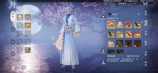 大唐无双暴击天策，高魅力，三神兽