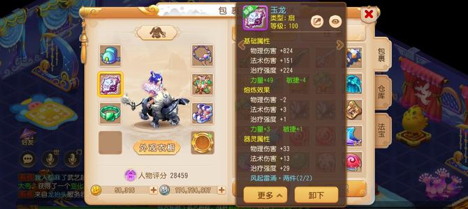 梦幻西游（手游）【115级,花果山】13-12套的孙猴子，