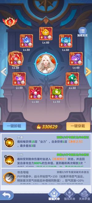 天境传说花了快三万一折多卖号