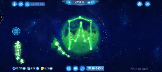 梦幻西游（手游）4件套方寸全满