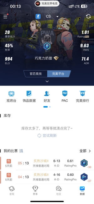 CSGOCS2完美新手顶级炸鱼号D分段