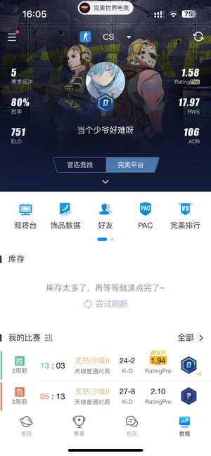 CSGOCS2完美新手炸鱼D号带改名卡