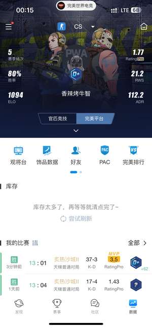CSGOCS2完美新赛季炸鱼D带改名卡