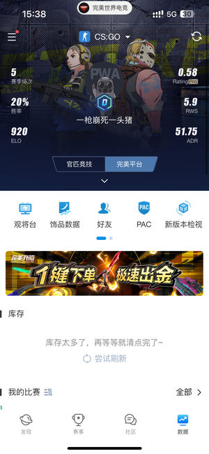 CSGOCS2完美新赛季炸鱼D带改名卡